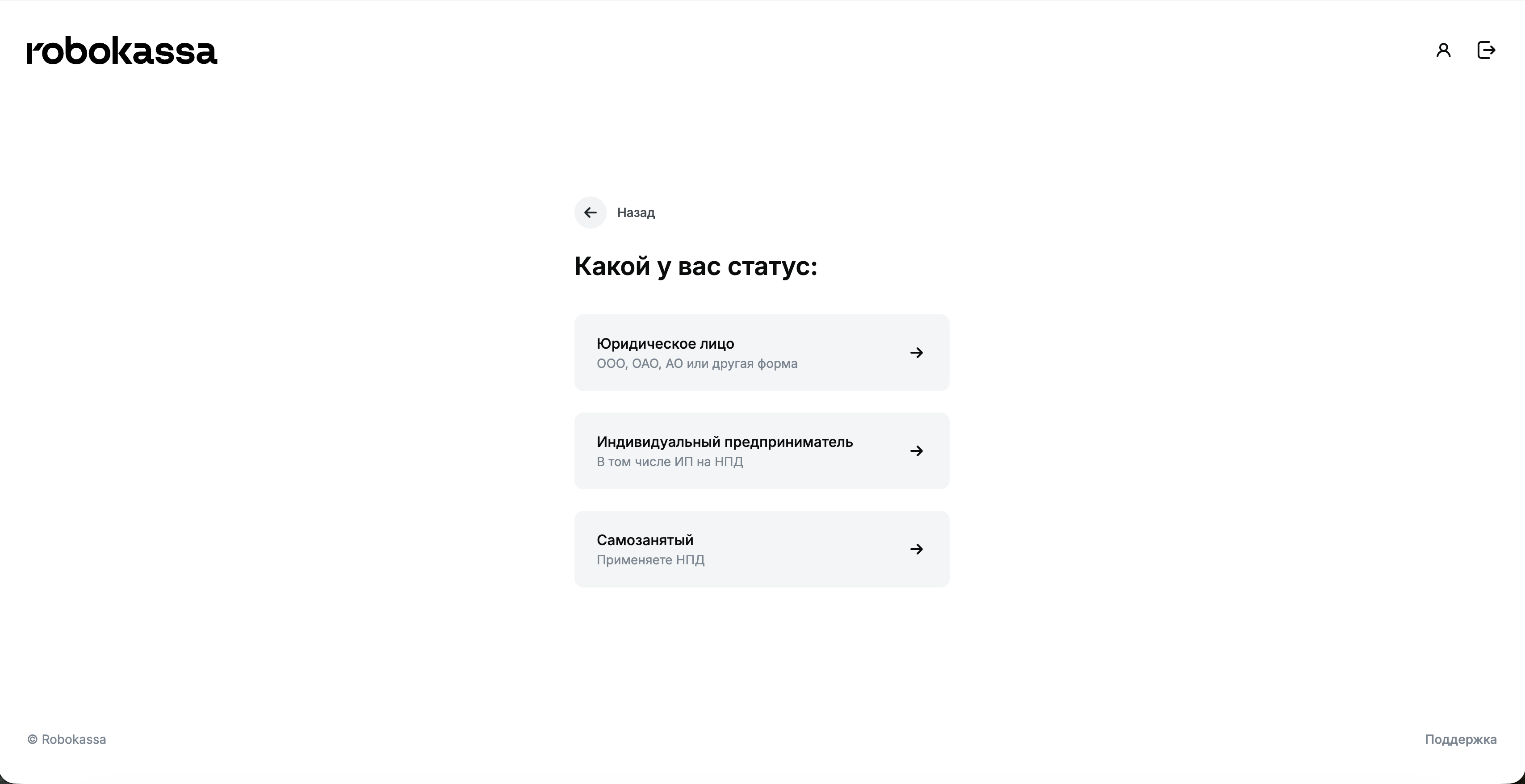Выбор статуса компании при регистрации в Robokassa