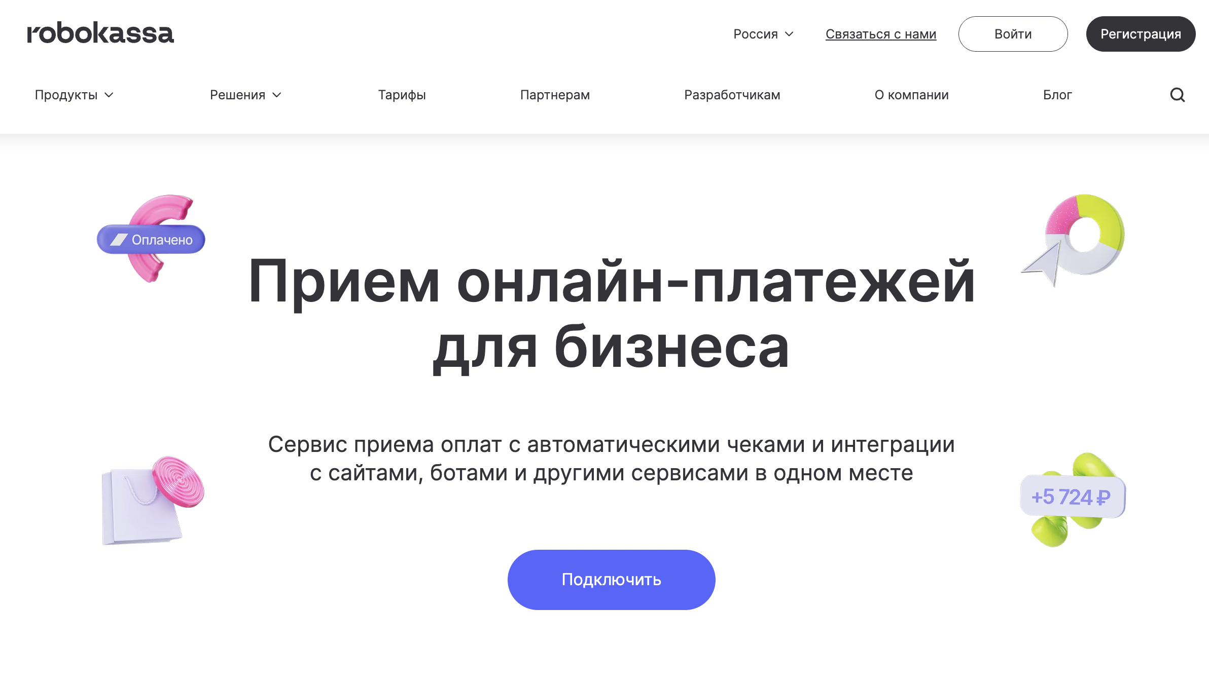 Страница подключения Robokassa