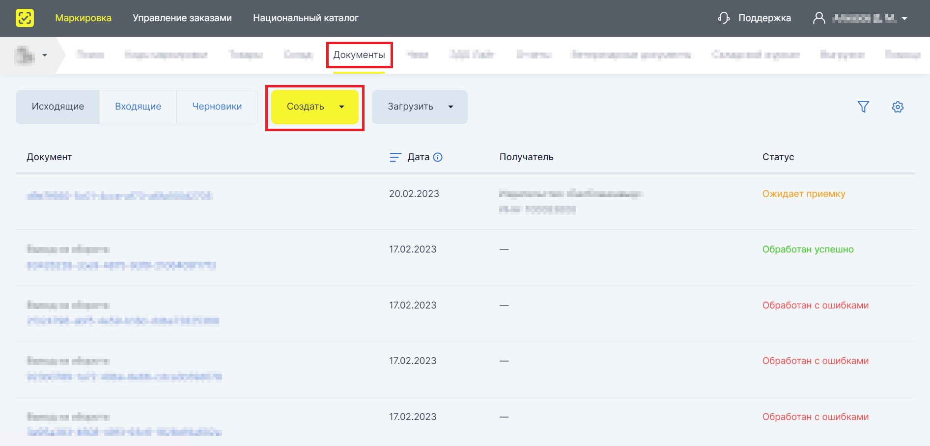 Пример формы «Вывод из оборота»