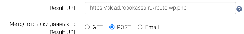 Пример настройки RESULT URL