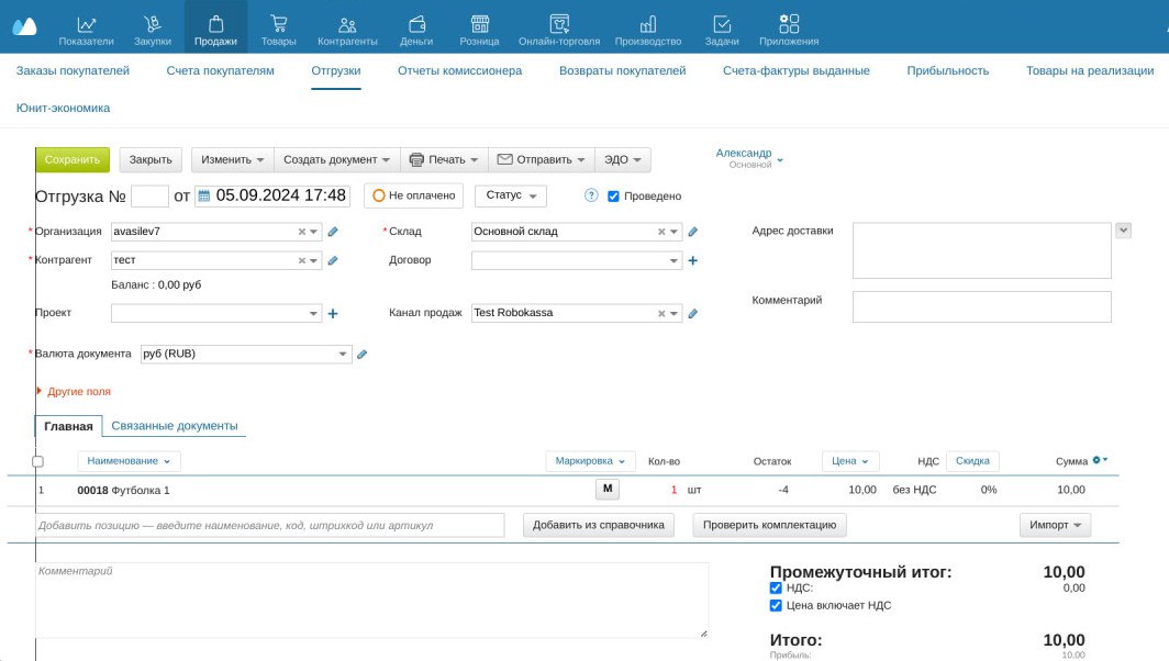 Добавление товаров и маркировки