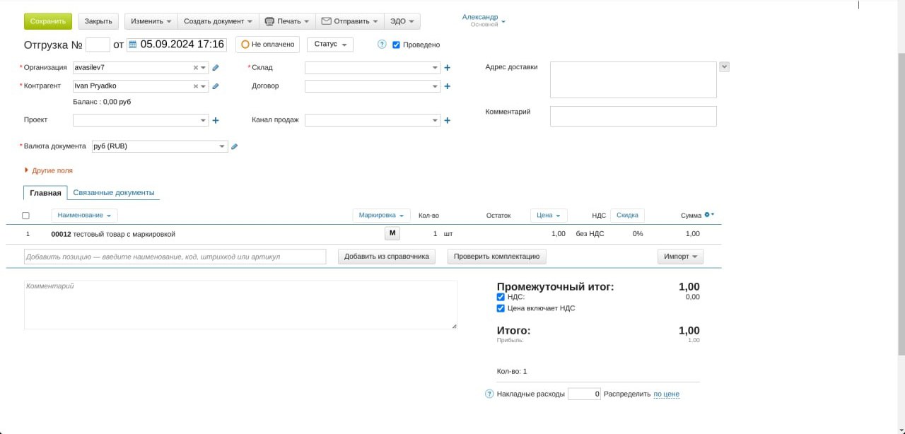 Добавление товаров и маркировки