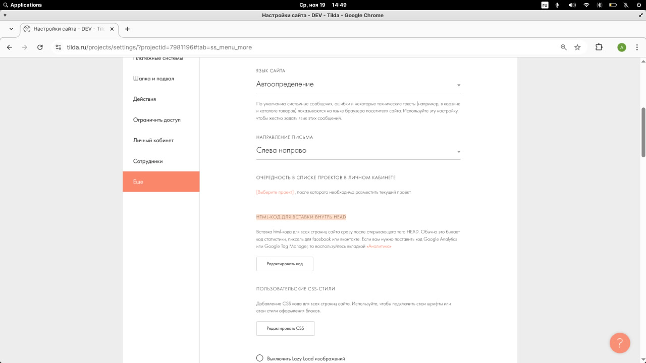 Виджет Robokassa