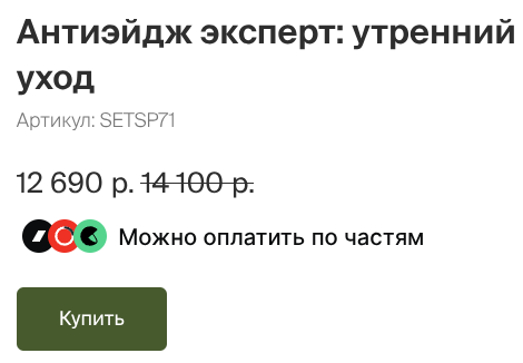 Виджет Robokassa