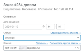 Настройки отложенных платежей