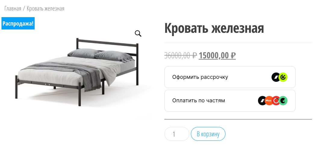 Виджет Robokassa