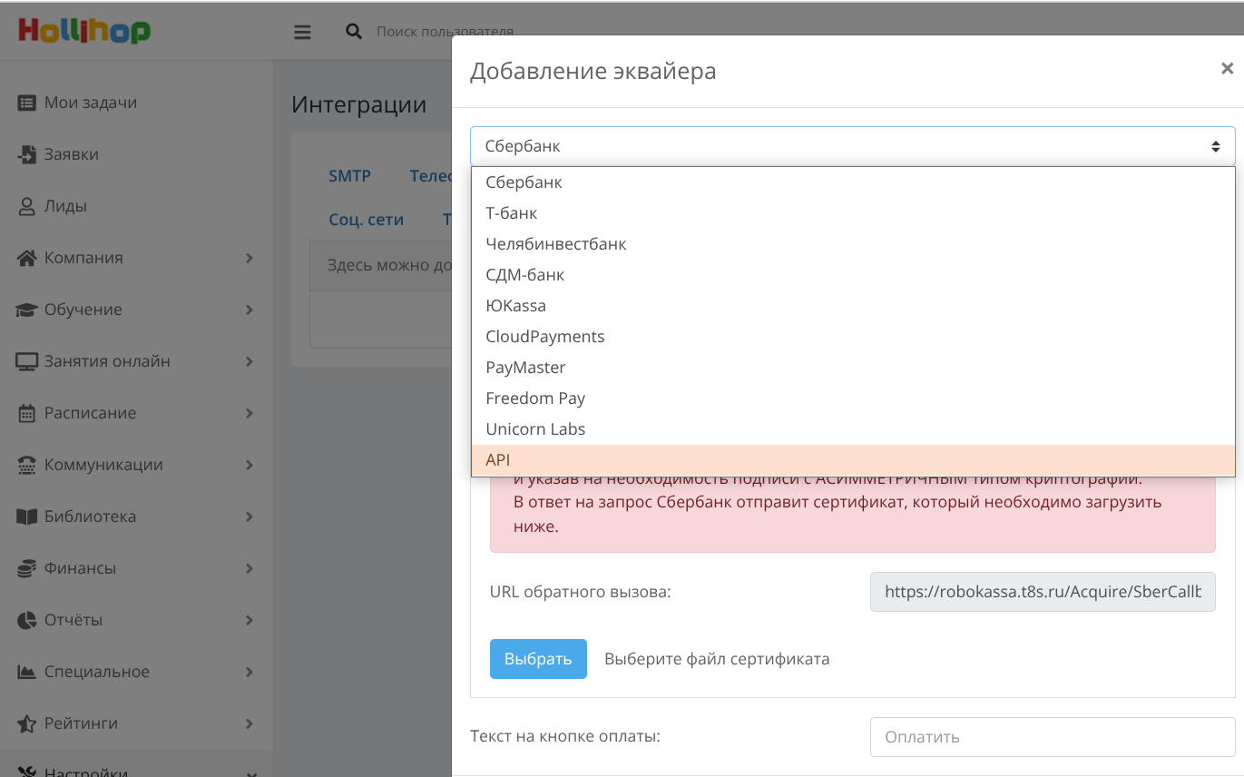 holihopcrm