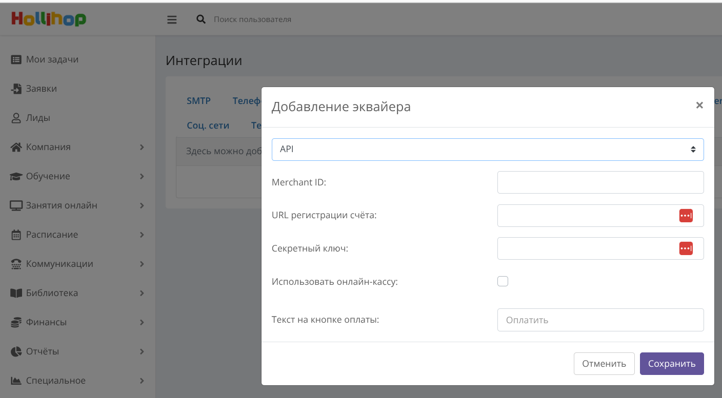 holihopcrm