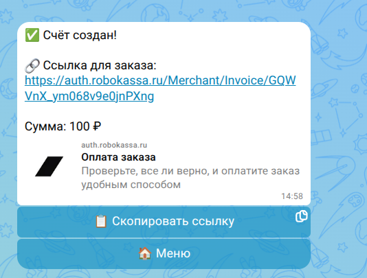 Ссылка на оплату в боте MAX