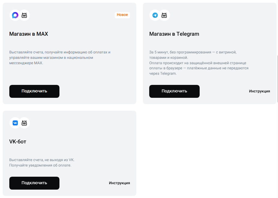 Блок «Магазин в MAX» в Центре продаж