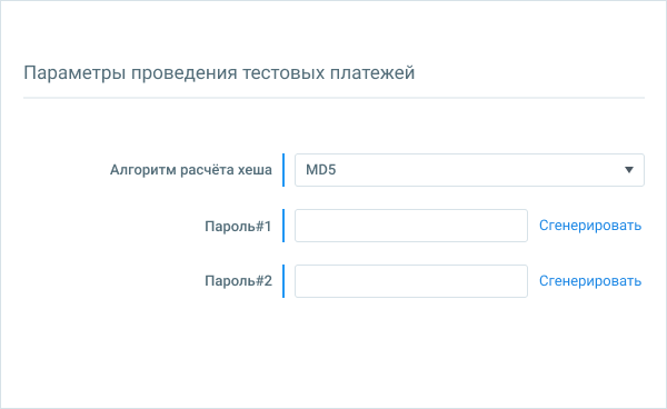 Настройка тестовых платежей