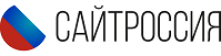САЙТРОССИЯ