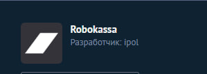 Настройка интеграции