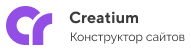 Creatium. Логотип креатиум. Креатиум конструктор. Creatium логотип без фона.